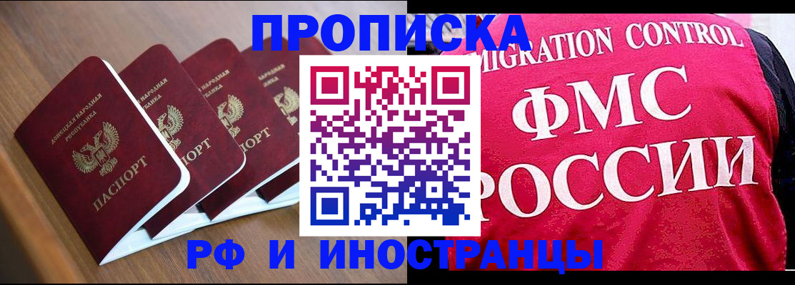 временная регистрация недорого в Нерчинске