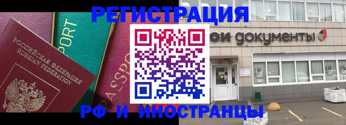 прописка регистрация в Нерчинске