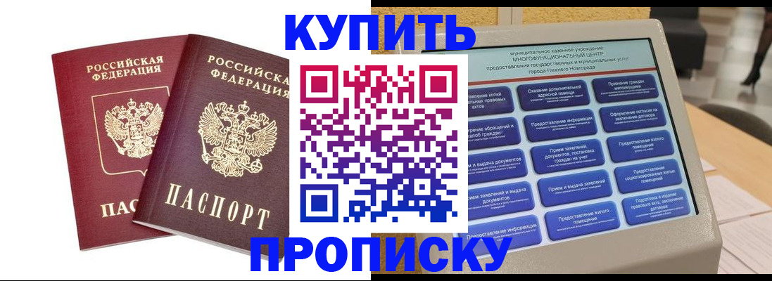 прописка для кредита в Нерчинске